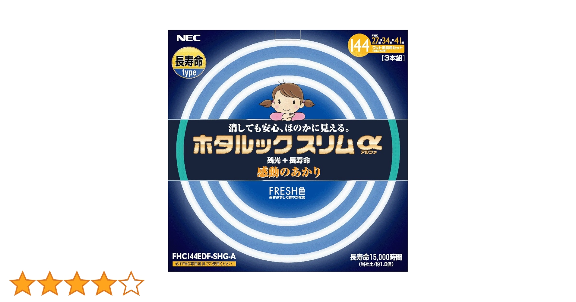 NECLifeEホタルックスリム27 34 41FHC144EL-LE-SHG2 Amazon | NEC LifeEホタルックスリム 電球色 スリム27W+34W+41W